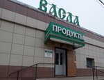 Vasla (ulitsa Stepana Razina, 14) ، محل بقالة