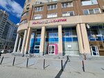Magnit Kosmetik (Tatischeva Street, 90), perfume and cosmetics shop