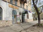 Masterskaya po remontu mobilnykh telefonov (2-ya Sadovaya ulitsa, 104Д), taller de sastrería