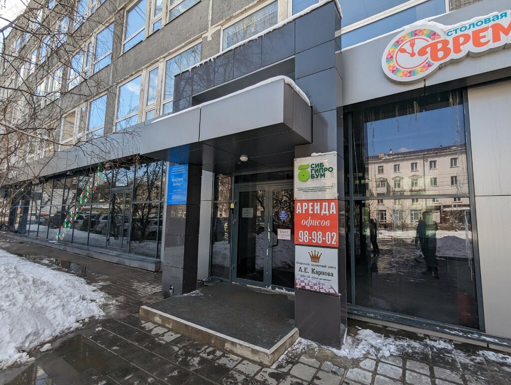 Foreign language courses Foreign languages center Go! English, Irkutsk, photo