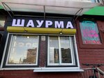 Шаурмист (Altufyevskoye Highway, 86) ، تقديم الطعام