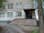 Теплоэнергетик (Studyonovskaya Street, 7), gas supply services