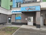 Бант (Vilgelma de Gennina Street, 40), repair of clothes