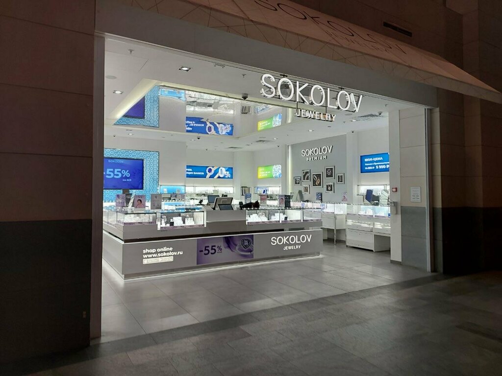 Sokolov ул 8 марта 46 фото