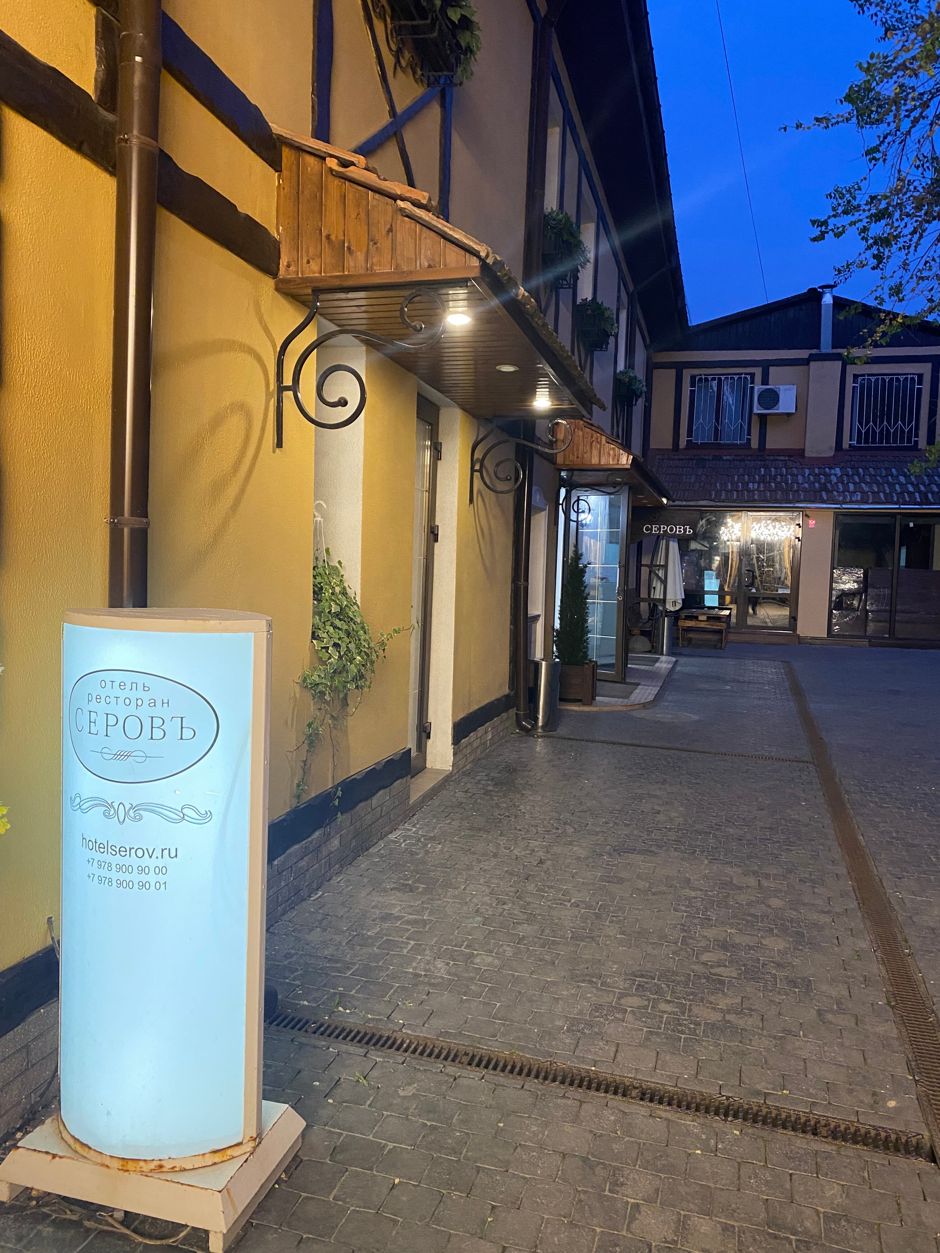 Фото Серовъ