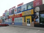 Laura Lebek (Moskovskoye Highway, 15Б), clothing store