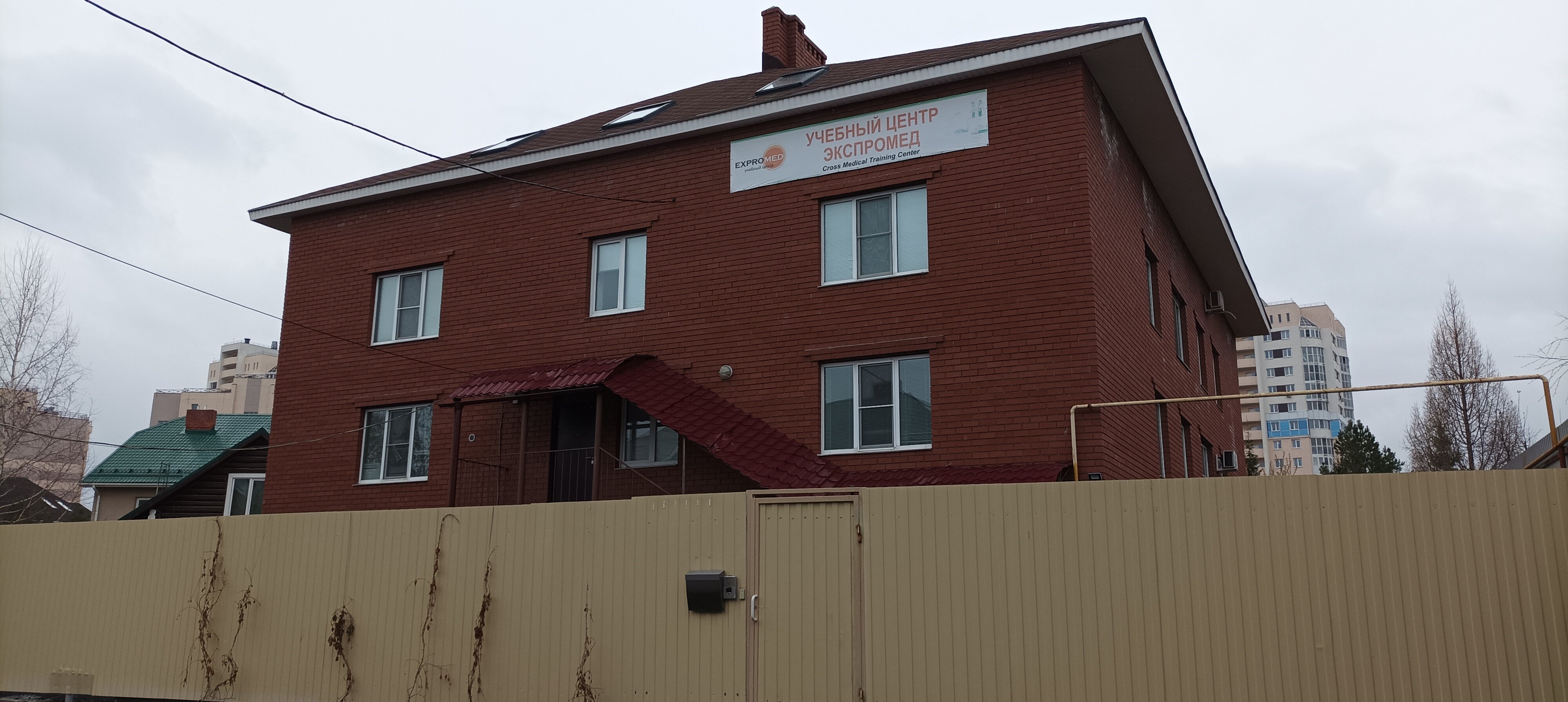 Фото Экспромед