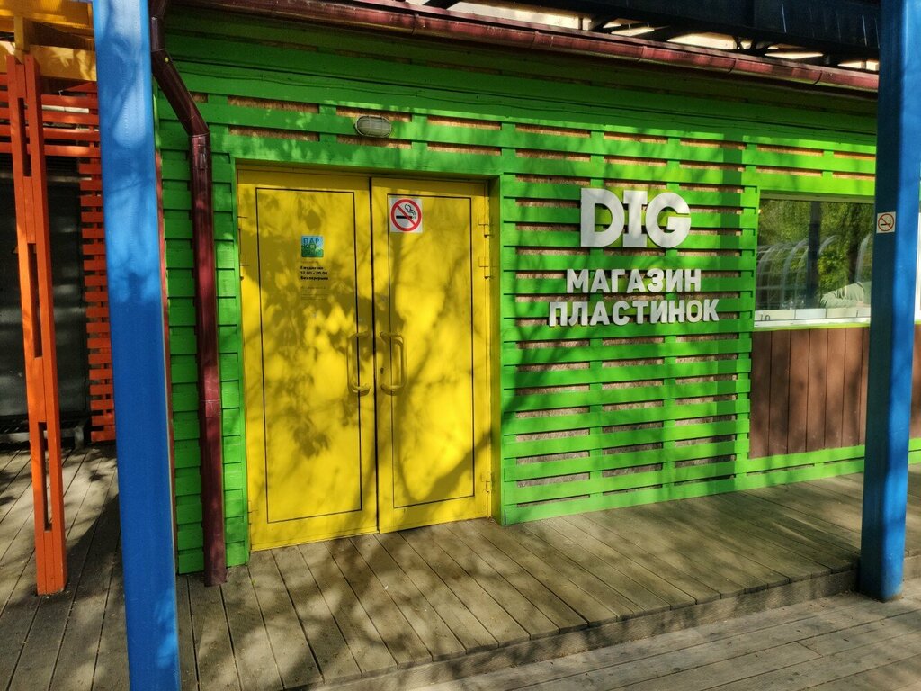 Musiqi mağazası Dig, Moskva, foto