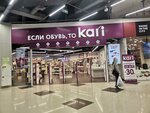 Kari (Trolleynaya Street, 130А), shoe store