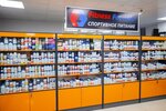 Fitness Formula (ulitsa Molodogvardeytsev, 38А), sports nutrition