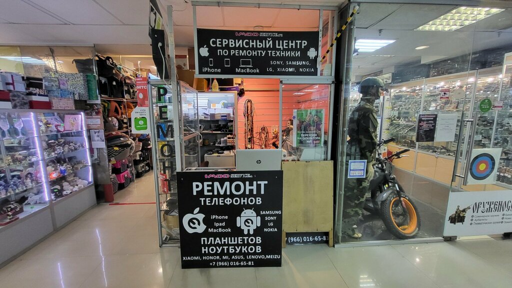 Phone repair Imodservice.ru, Moscow, photo