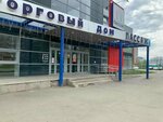Василиса (Lenina Street, 144к3) ، متجر ملابس