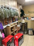 Happy Bannik (Turistskaya Street, 23к5), productos para baño y sauna