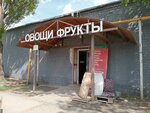 Ясная поляна (Universalnyy Drive, 4), greengrocery