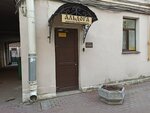 Aldoga (Dostoyevskogo Street, 2/5) ، وكالة عقارية