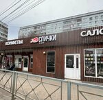 Spichki shop (ulitsa Partizana Zheleznyaka, 34А) ، متجر سجائر إلكترونية