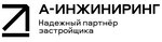 Aventin Inzhiniring (Uralskaya Street, 4), construction company