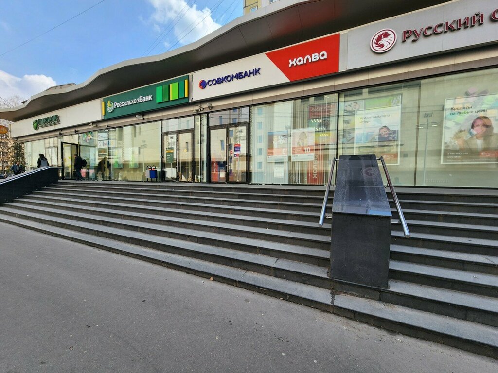 ATM Sovkombank, Moscow, photo