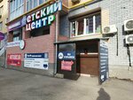 Tex-UP (Rodionova Street, 193к4) ، تصليح الكمبيوتر وخدمات أخرى