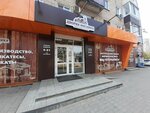 Ювелирная мастерская (Sheronova Street, 125) ، صائغ
