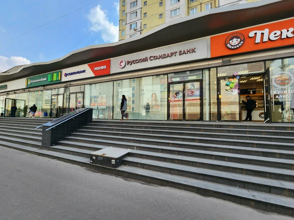ATM Russian Standard Bank, Moscow, photo
