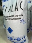 Vita (Trnavskaya ulitsa, 14), piensos compuestos y aditivos para piensos