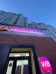 Wildberries (Akademika Zavoyskogo Street, 13), point of delivery