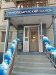 ОртоМакс-Н (Trnavskaya ulitsa, 3), dispositivos médicos y consumibles