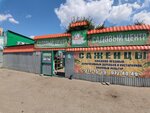 Sad Master Landshaft (Alma-Atinskaya Street, 50), garden center