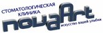 NovaART (ulitsa Kalinina, 13), dental clinic