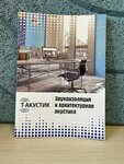 Т-Акустик (Николоямская ул., 52, стр. 2, Москва), строительные и отделочные работы в Москве