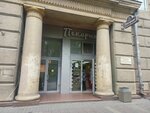 Настоящая пекарня (V.I. Lenina Avenue, 15), bakery