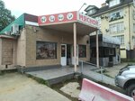 Мясной (Iskry Street, 35), butcher shop