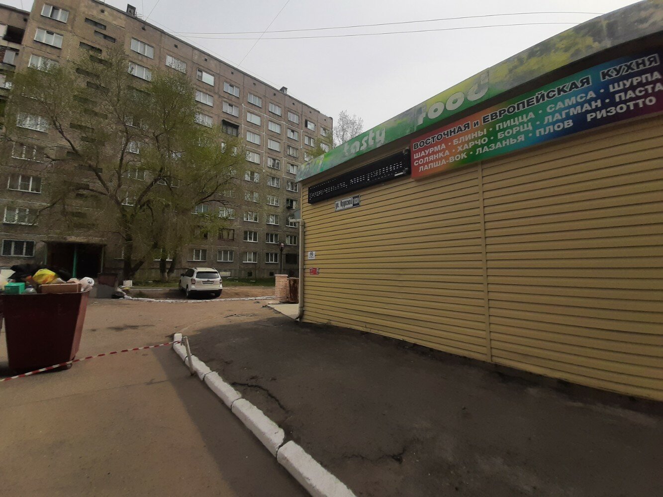 Фото Радуга