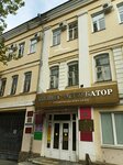 Bazin Univercity (Karla Marxa Avenue, 15), educational center