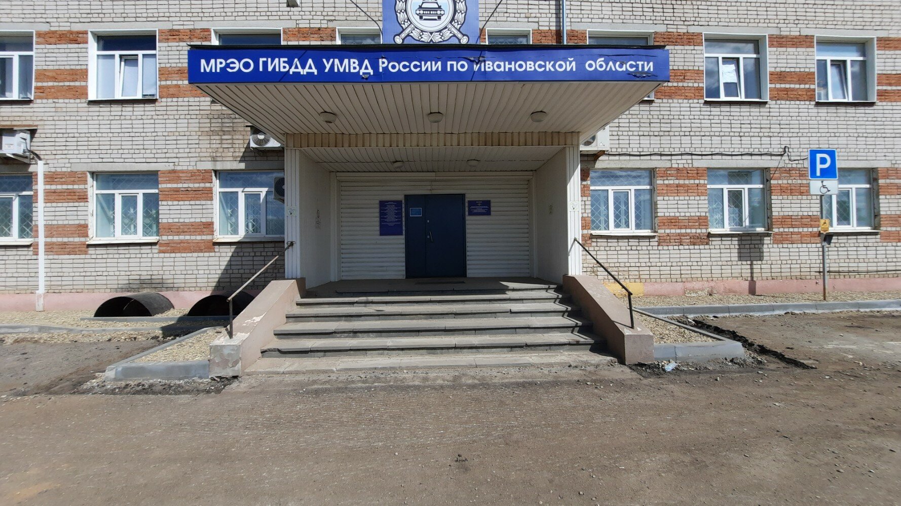Гибдд иваново гнедина 18 график работы В Иванове закрыли подразделение ГИБДД по регистрации транспорта на улице 13-я Бе
