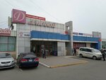 Bonzhur (Neybuta Street, 47А) ، متجر للمستلزمات المنزلية