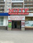 Мебель Поволжья (prospekt Tsiolkovskogo, 79), furniture store