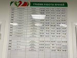 ГБУЗ СО Новокуйбышевская центральная городская больница, детская поликлиника № 1 (ulitsa Ostrovskogo, 32к1) ، مستشفى الأطفال