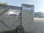 PromEnergo-NN (Rodionova Street, 173), electrical products