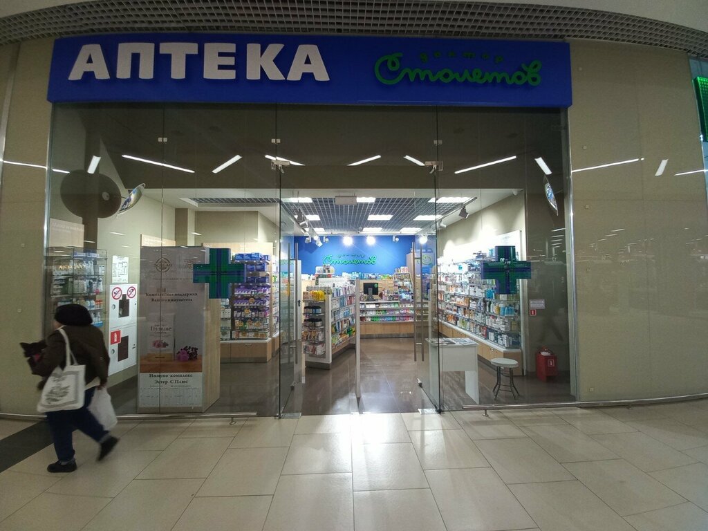 Pharmacy Doktor Stoletov, Sochi, photo
