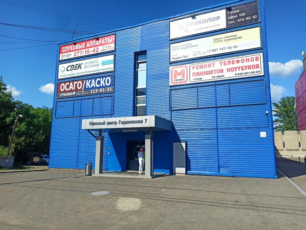Courier services CDEK, Nizhny Novgorod, photo