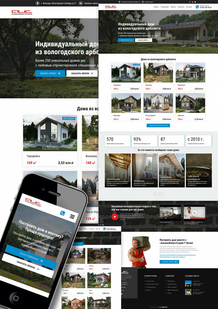 Web design studio Web studio Dvizhok, Vologda, photo