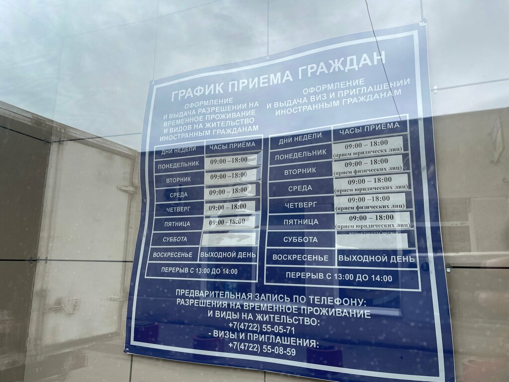 Passport and migration authorities Управление по вопросам миграции УМВД России по Белгородской области, Belgorod, photo