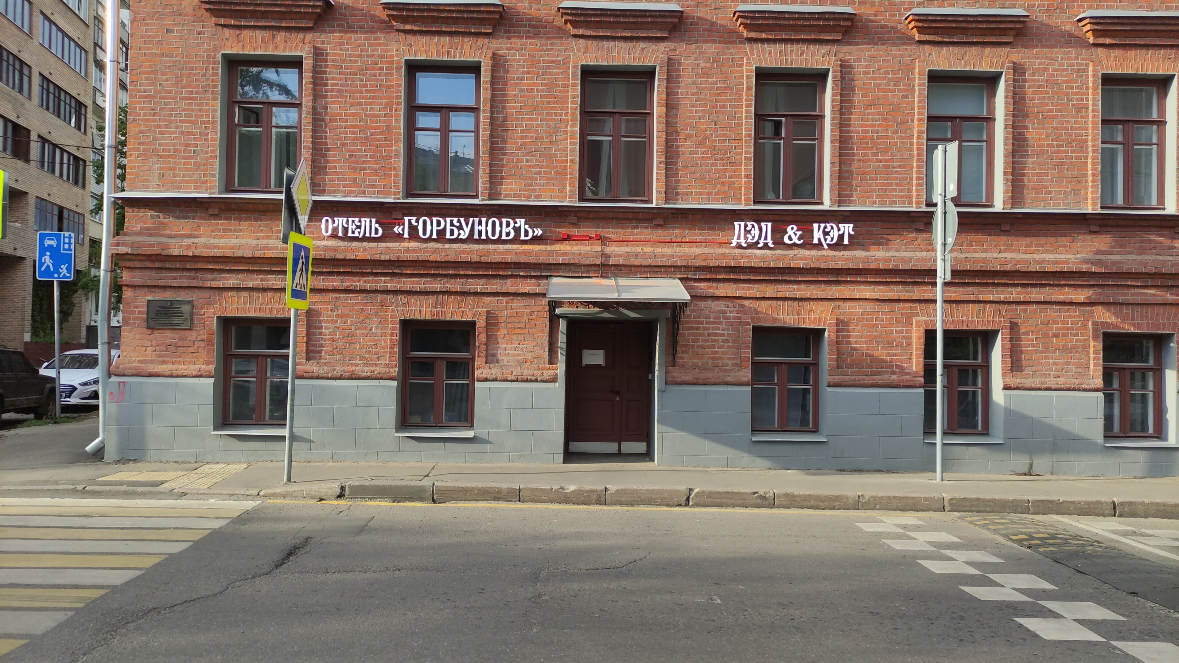 Фото Горбуновъ