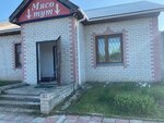 Мясо тут (derevnya Novoye Polkhovo, Polevaya ulitsa, 28), butcher shop