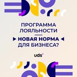 Система Учета Uds (просп. Н.С. Ермакова, 9А, Новокузнецк), маркетинговые услуги в Новокузнецке