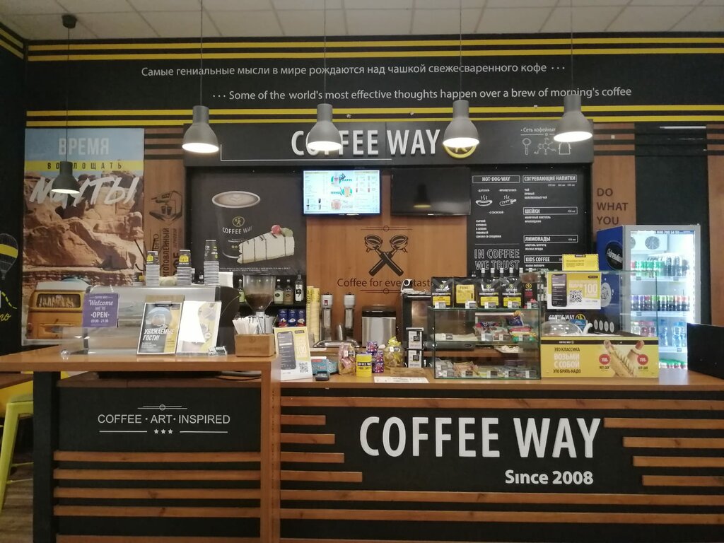 Кофейня Coffee Way, Старый Оскол, фото