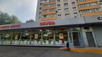 Обувь (Uralskaya Street, 5), shoe store