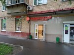 Табачный капитан (Nagorny Boulevard, 7), tobacco and smoking accessories shop